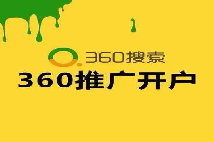百度竞价个人开户实战攻略
